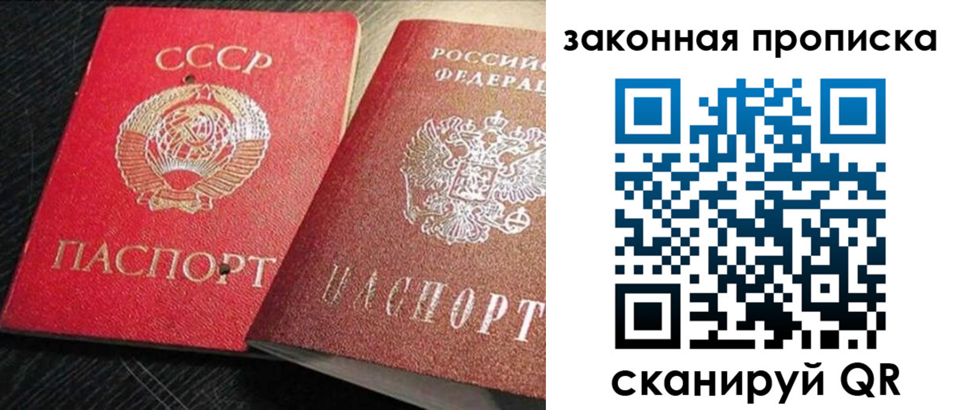 временная регистрация купить в Ишиме