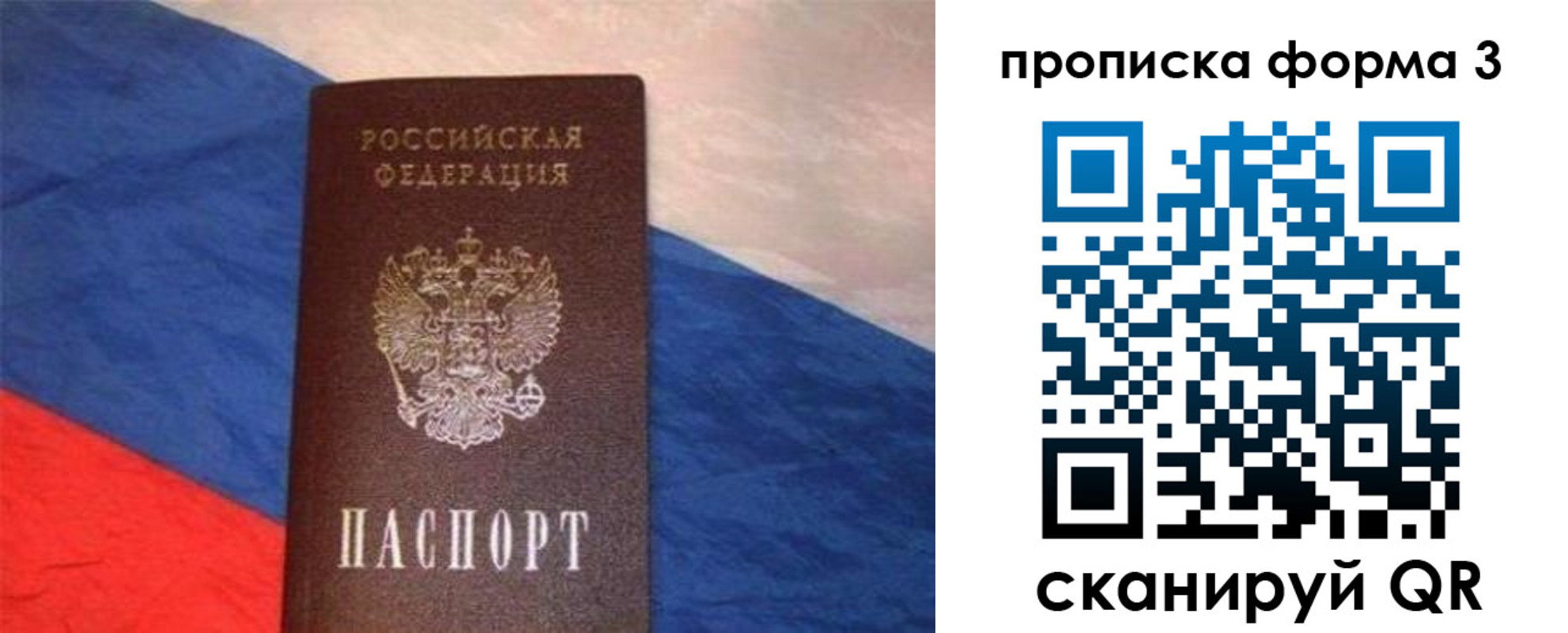 временная регистрация гарантия в Ишиме