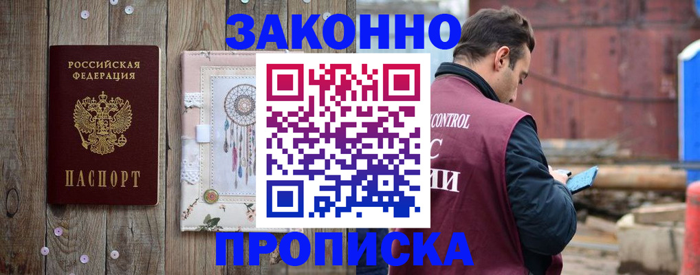 временная регистрация гарантия в Ишиме