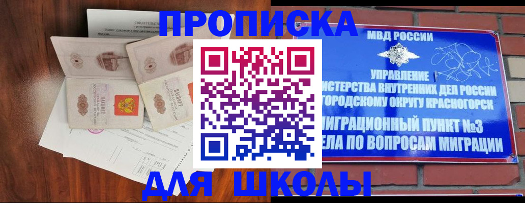 прописка поиск в Ишиме