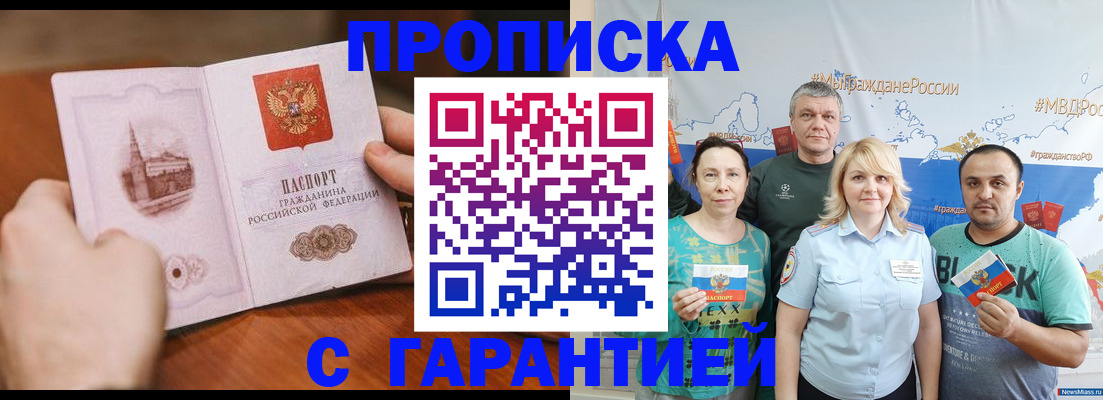 временная регистрация недорого в Ишиме